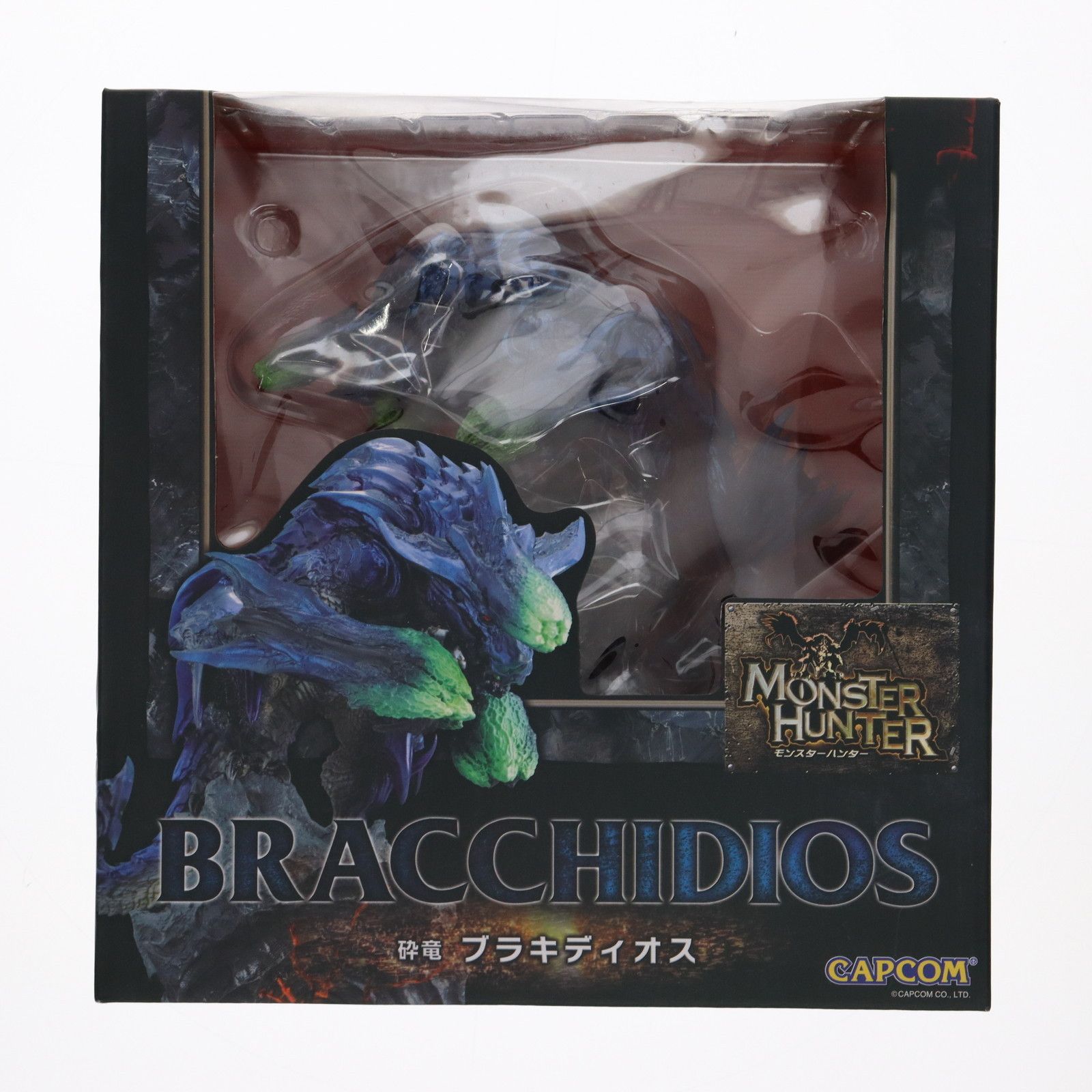 カプコンフィギュアビルダー クリエイターズモデル 砕竜 ブラキディオス モンスターハンター3 トライ G 完成品 フィギュア カプコン