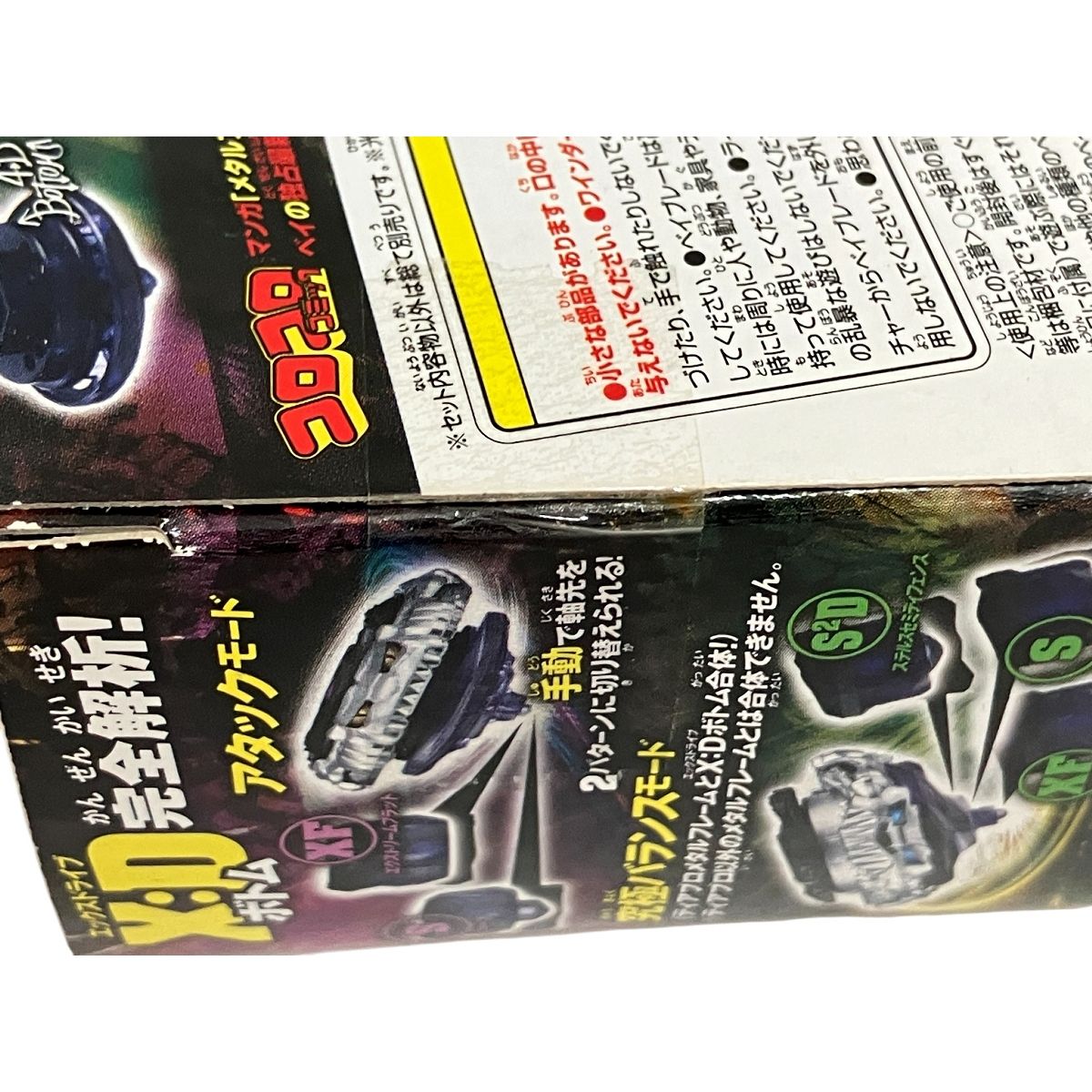 5☆大好評！ タカラトミー メタルファイト ベイブレード ディアブロネメシス エックス ディー O10510494