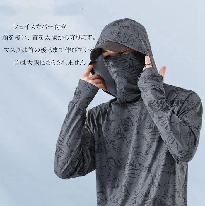 男 人気 日焼け対策 服