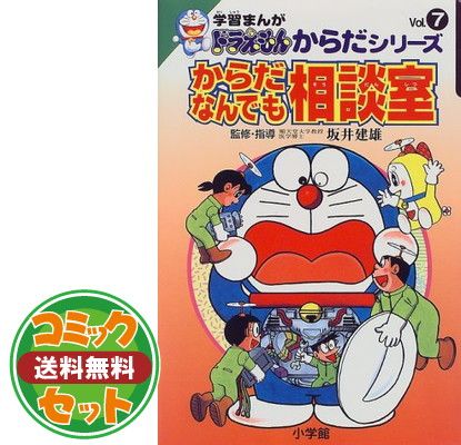 セット】【学習まんが】少年少女日本の歴史 全24巻セット 小学館
