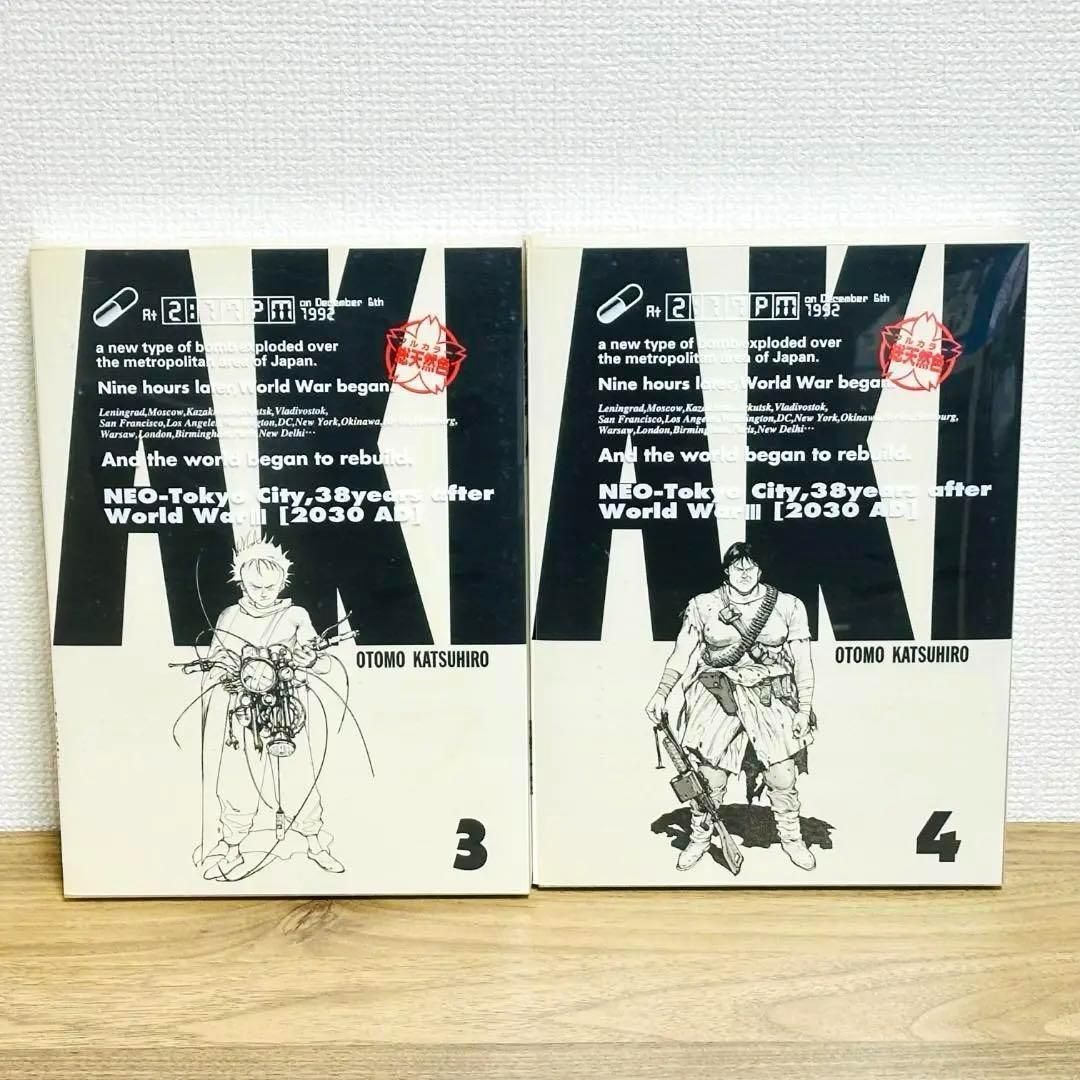 全巻初版］総天然色 AKIRA フルカラーアキラ 全巻セット 1～6巻 マンガ