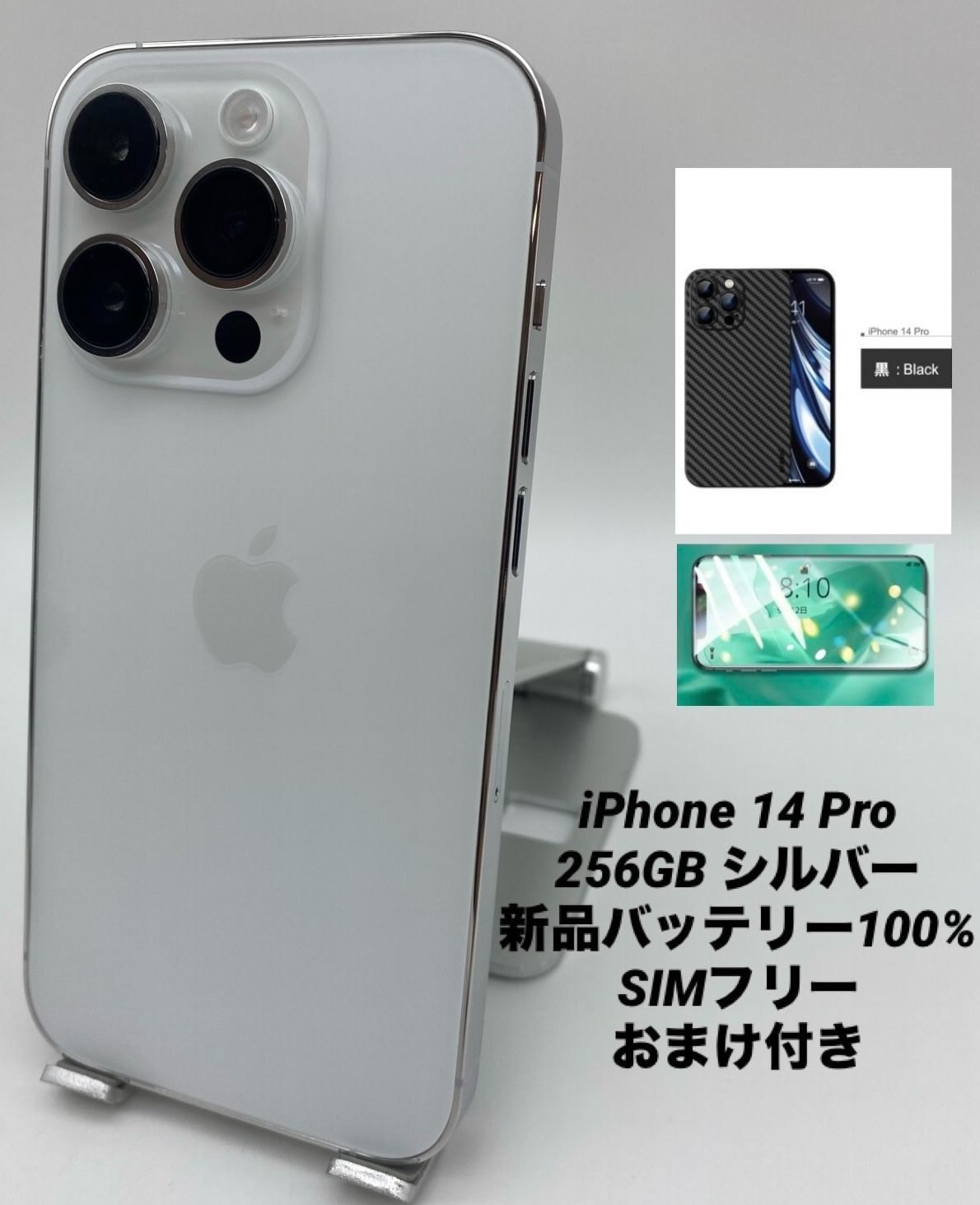 iPhone14 Pro 256GB シルバー SIMフリー バッテリー100% バッテリー100%】Apple iPhone 14 Pro シルバー 本体 iPhone 14 Pro