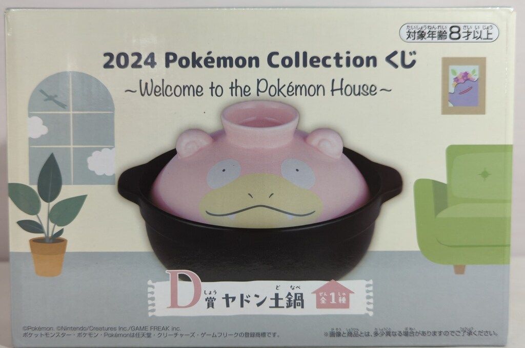 BANDAI SPIRITS 2024 Pokemon Collection くじ Welcome to the