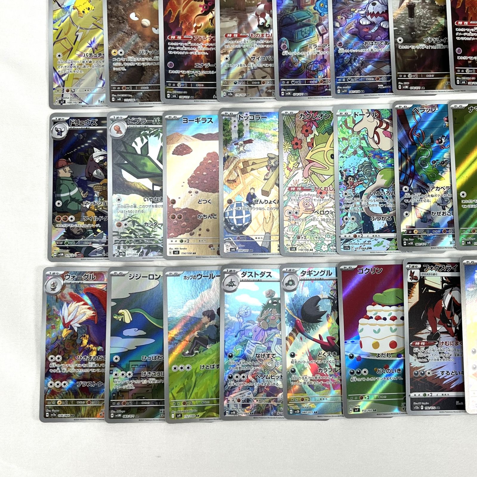 富*品様 【ポケモンカード】美品AR(アートレア)50枚(25種)セット ポケカ ARのみ50枚セット ポケモンカード アートレア まとめ売り