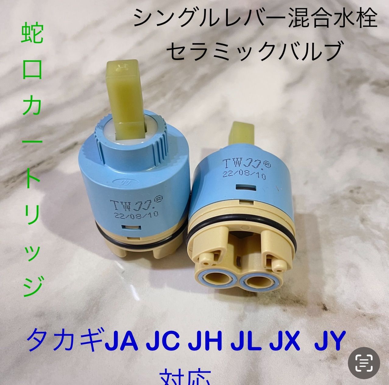 タカギみず工房蛇口一体型浄水器本体JH030JA2ME(JA2用・メッキ) - 浄水機