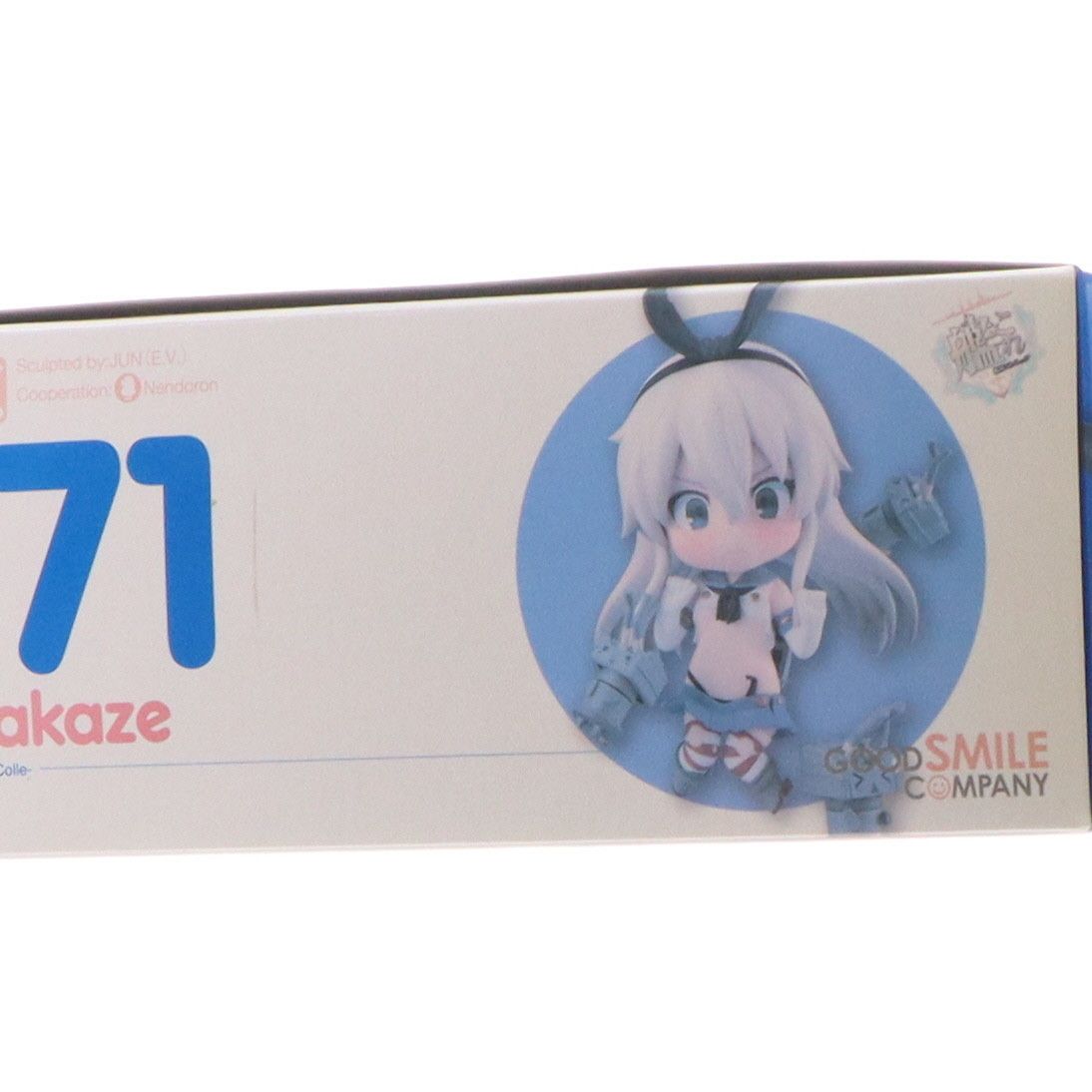 二次出荷)ねんどろいど 371 島風(しまかぜ) 艦隊これくしょん -艦これ