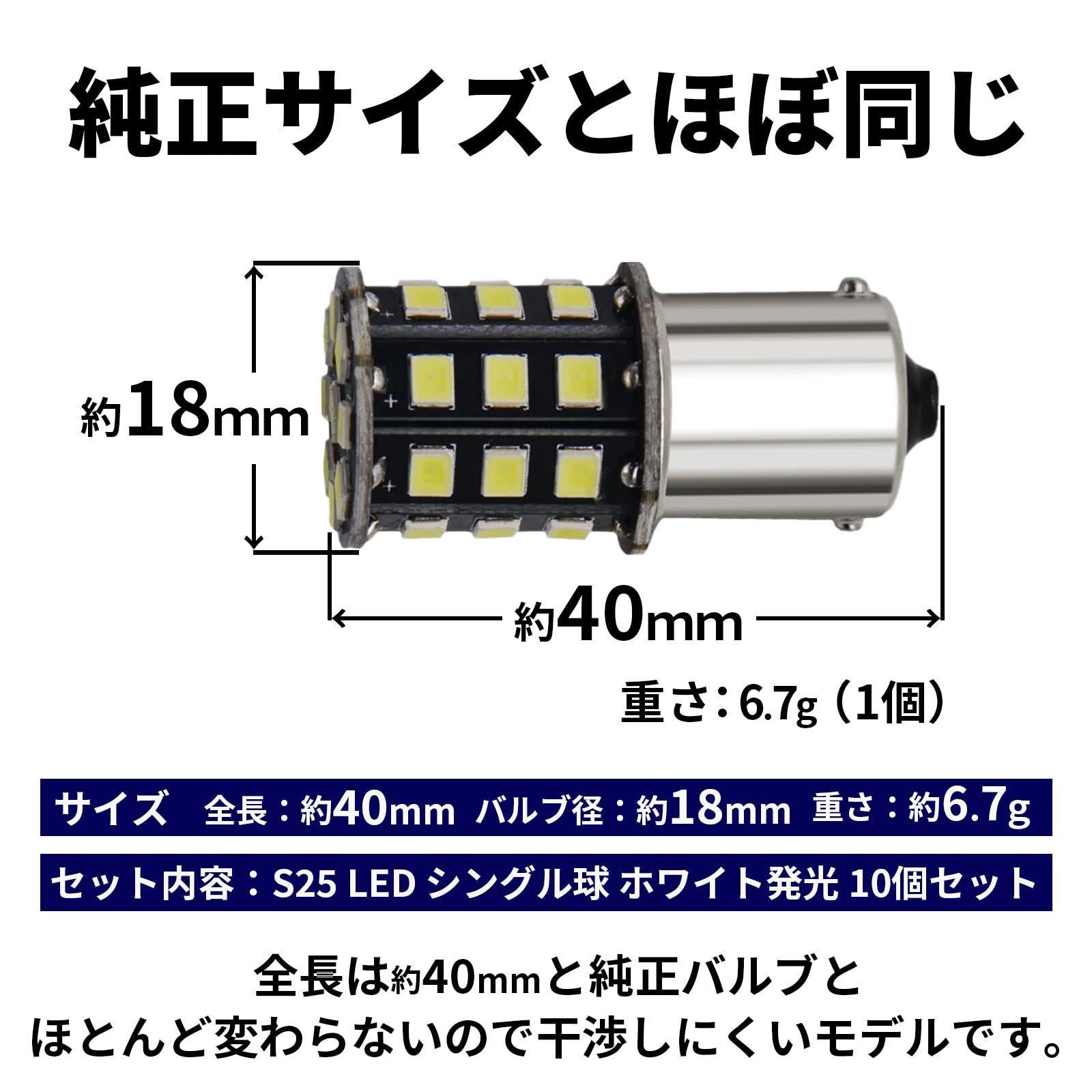 【特価商品】バックランプ シングル シングル球 ホワイト 33連 12V 対応 S25 10W LED 33SMD デコトラ ウインカーランプ ナンバー灯 トラック用品 10個 Optimister セット