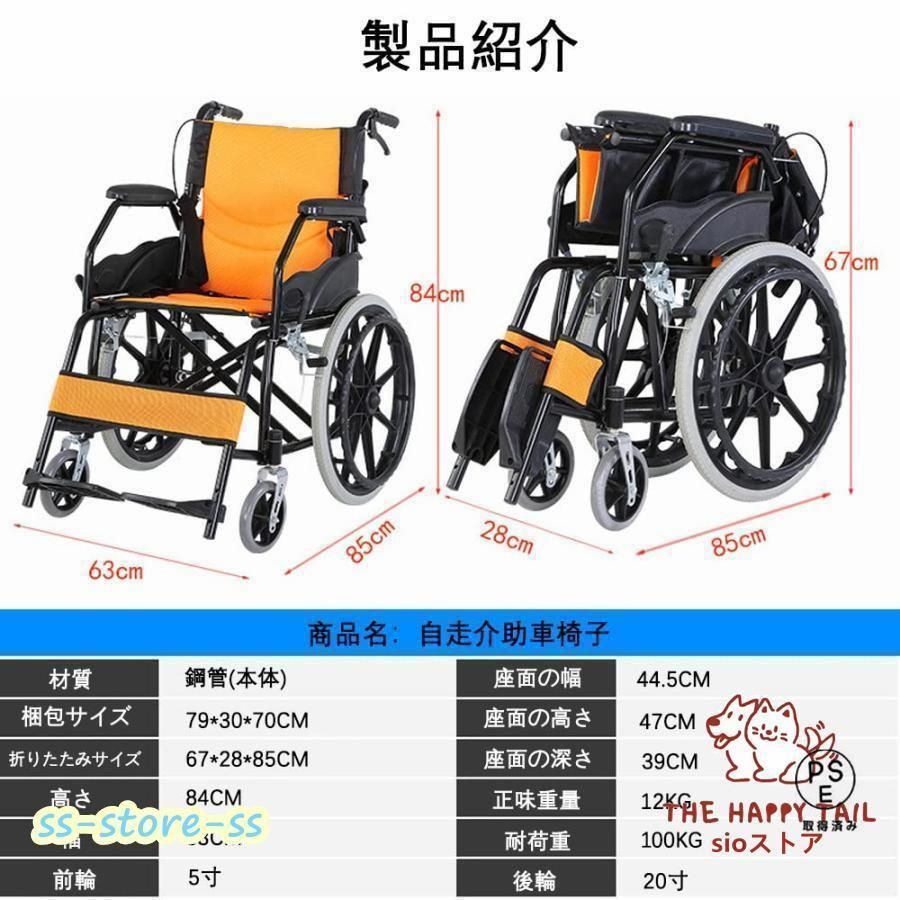 新品・未使用】自走式 アルミ製 車椅子折り畳み車椅子 車椅子