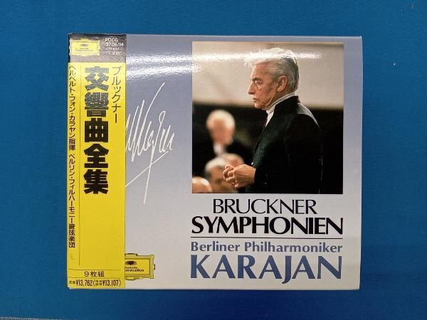 ブルックナー 交響曲全集 カラヤン/BPO 独輸入盤9枚組 ヘルベルト・フォン・カラヤン CD ブルックナー:交響曲全集