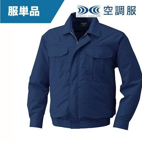 2営業日で発送 KUCHOFUKU 空調服 綿薄手フルハーネス仕様ウエアのみ ダークブルー 4L KU9055FC14S6 1着