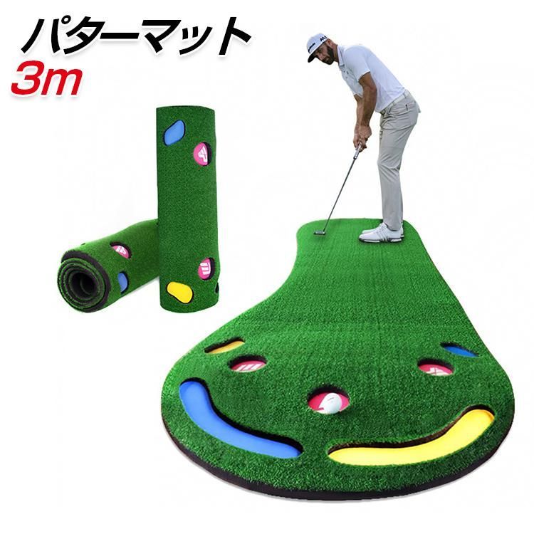 パターマット 3m 大型 パター練習マット ゴルフ 練習 パター マット ゴルフマット 室内 大きい 傾斜 ゴルフ練習用具 ゴルフ 練習器具 パタ