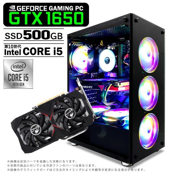 ゲーミングPC デスクトップパソコン ブラック GeForce GTX1650 第10世代 Intel Corei5 10400F Win10  SSD500GB メモリ16GB eスポーツ 1年保証 - メルカリ