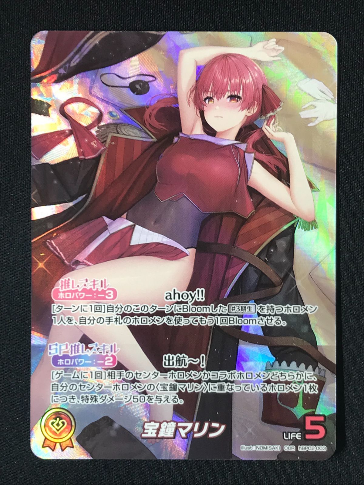 ホロライブOCG ホロカ 宝鐘マリン OUR hBP02-003 トレカ TCG 264