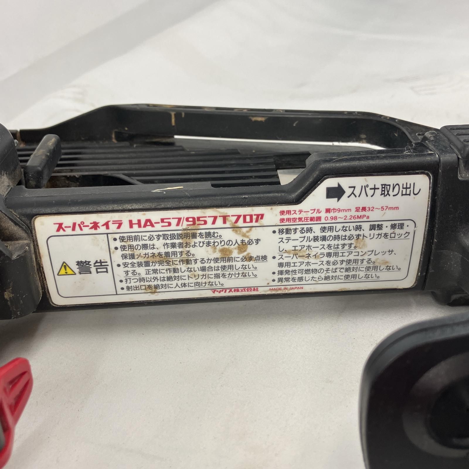 エアネイラ HA-57|957T