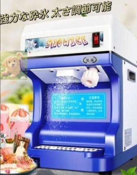 アイスクラッシャー氷砕機電動ふわふわ