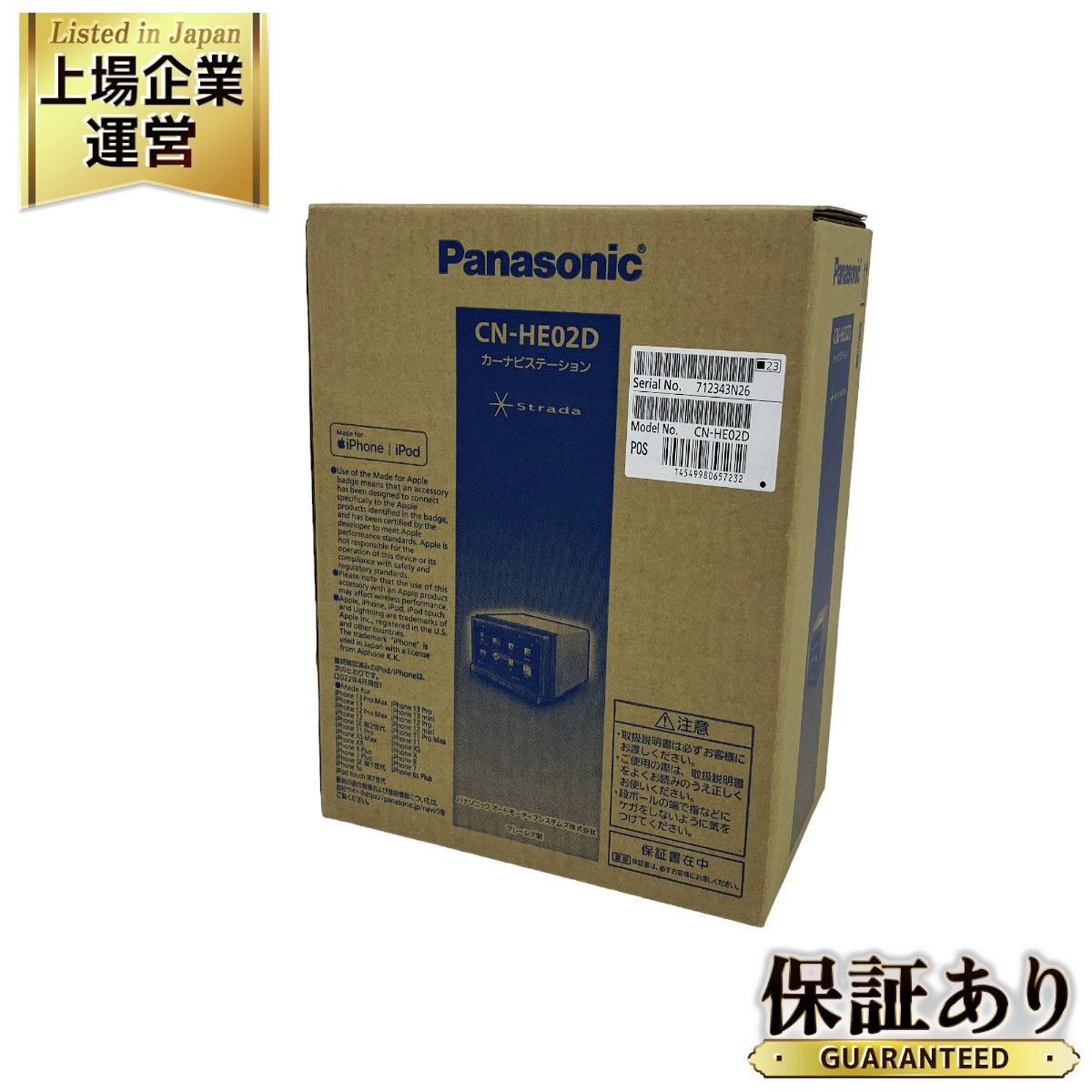 Panasonic CN-HE02D（未使用品 panasonic パナソニック カーナビ