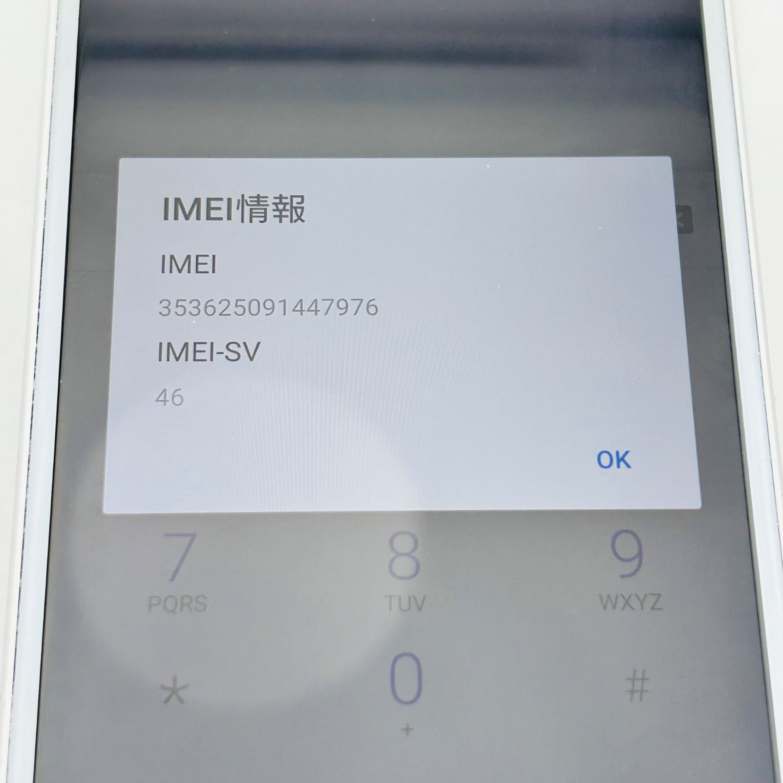 スマホ Xperia XZ2 SO-03K SIMフリーSIMロック解除済 docomo グリーン