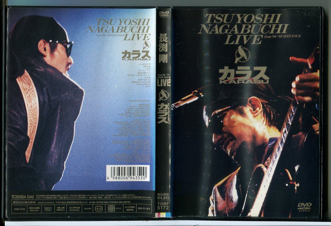 長渕剛　JEEP ツアータオル 長渕剛 LIVE90〜91 jeep ジープツアー タオル｜Yahoo!フリマ（旧PayPay