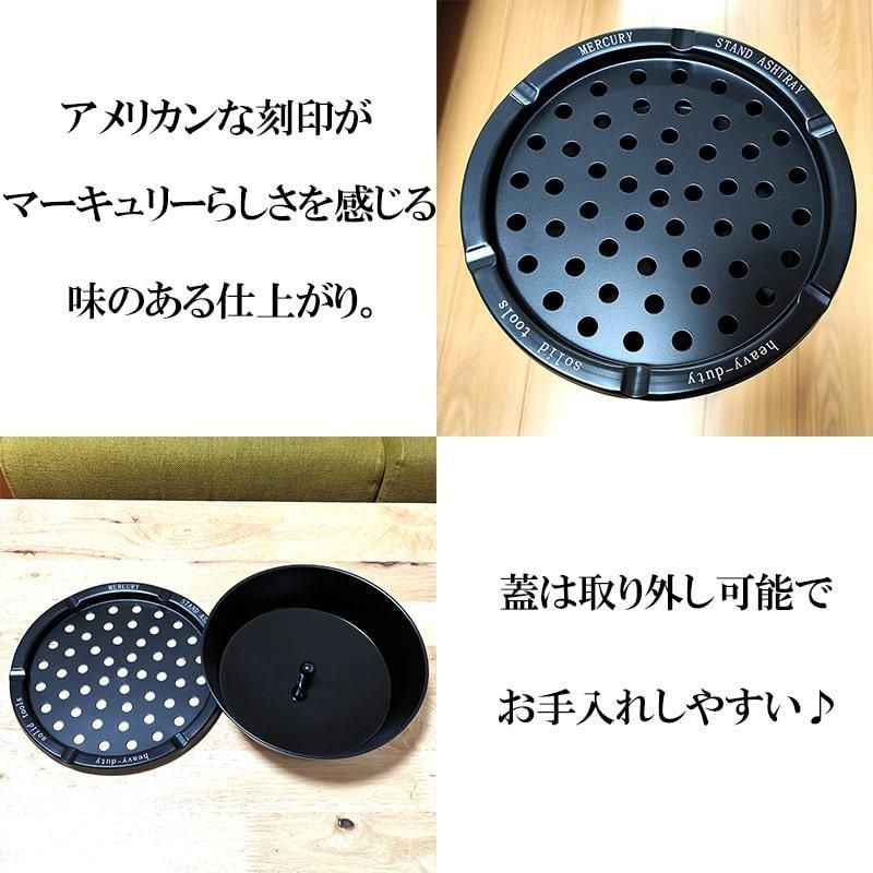スタンド灰皿 フタ付