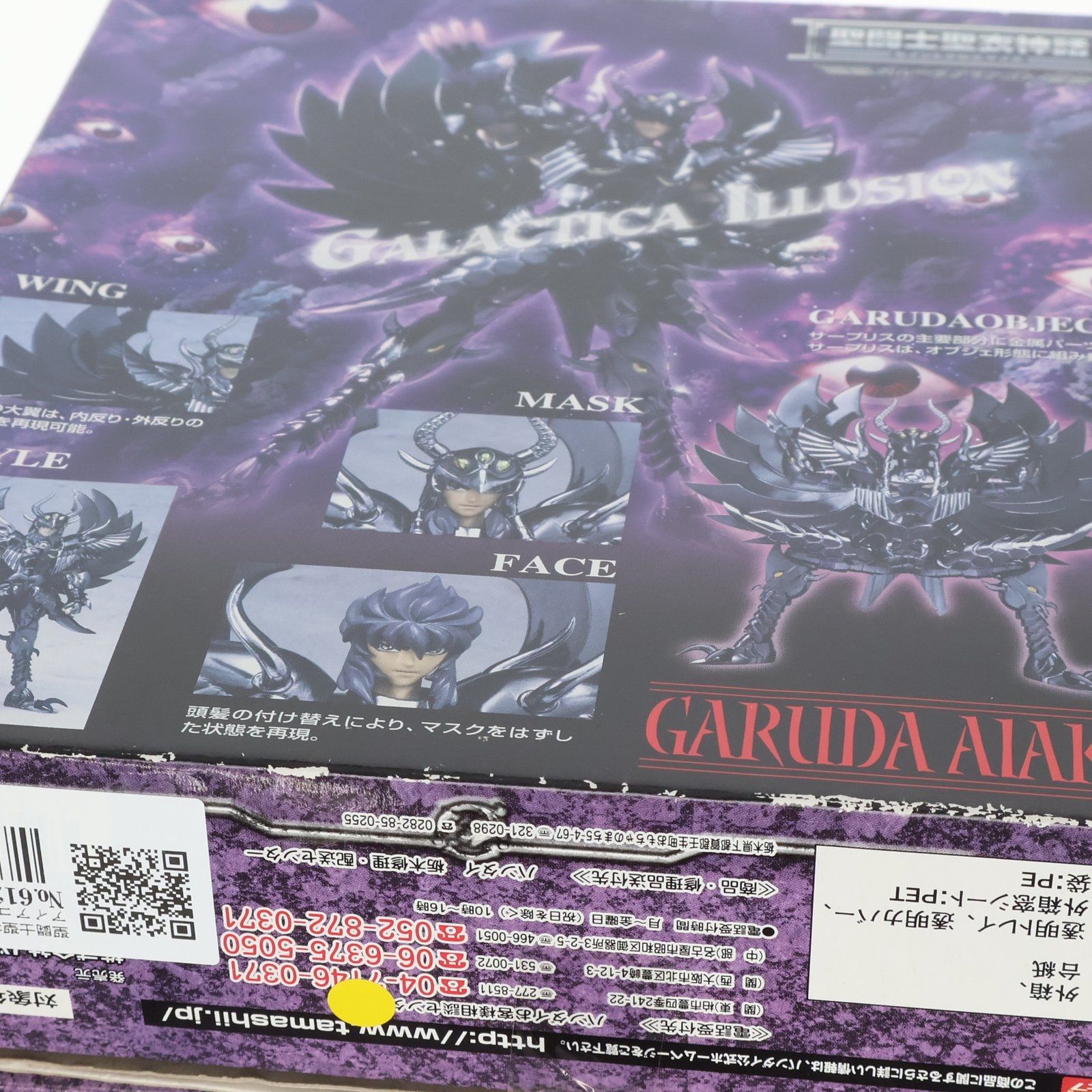 聖闘士聖衣神話 ガルーダアイアコス 聖闘士星矢 冥王ハーデス冥界編 完成品 可動フィギュア バンダイ