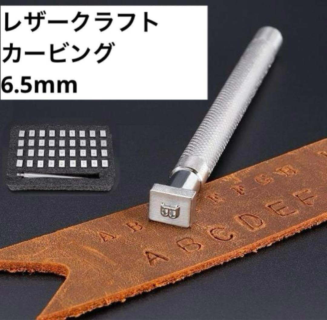 レザークラフト カービング 刻印 クラフト 工作 DIY 6.5mm - メルカリ