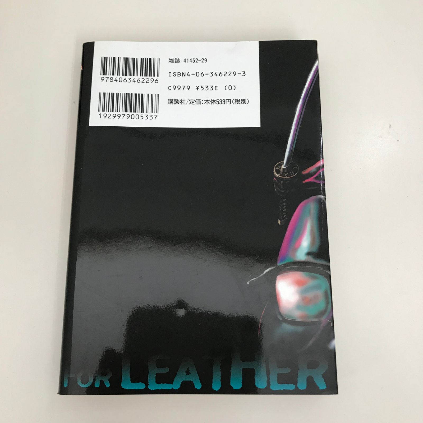 【中古】 スノウブラインド/講談社/すぎむらしんいち 517HDsMlksL._SY200_QL15_.jpg