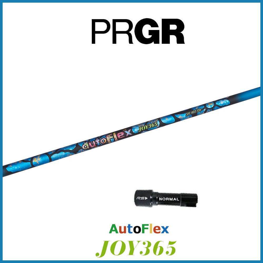 オートフレックスシャフトSF405 AutoFlex オートフレックス シャフト