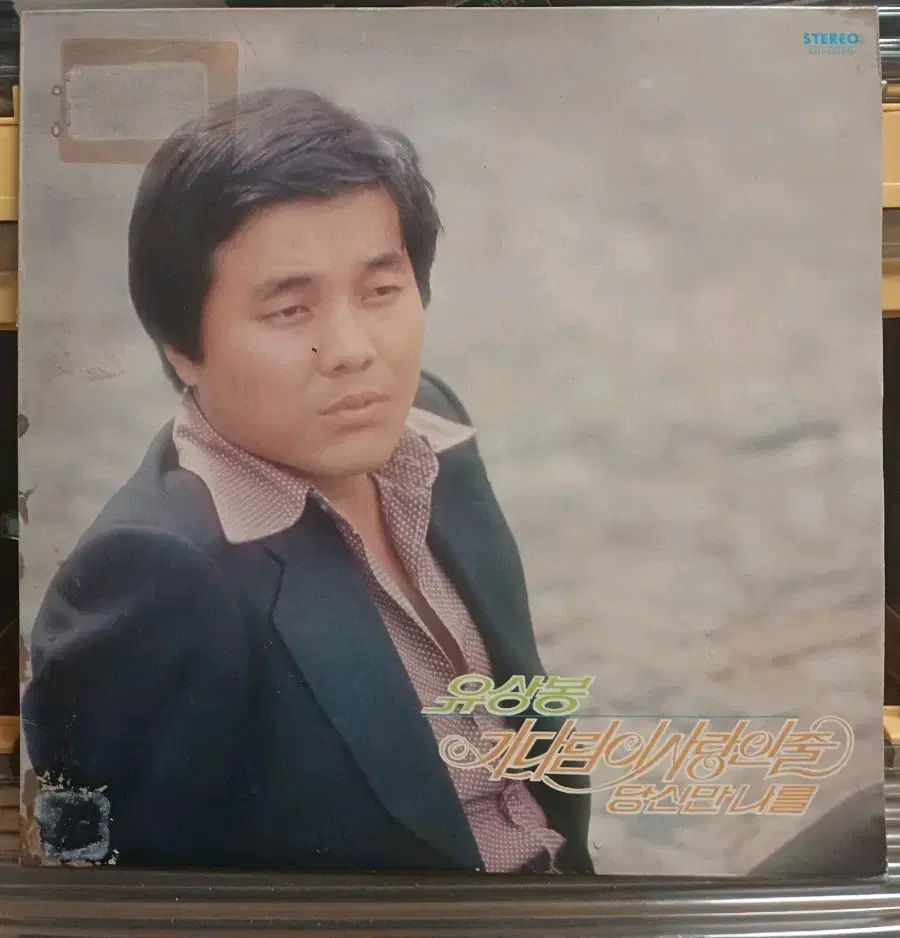 ユサンボン LP 78 初年度 待って 愛だと NM