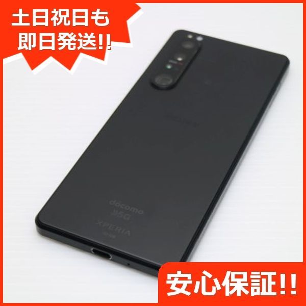 超美品 SO-51B Xperia 1 III フロストブラック 本体 即日発送 土日祝発送OK あすつく 01000 SIMロック解除済み -  メルカリ