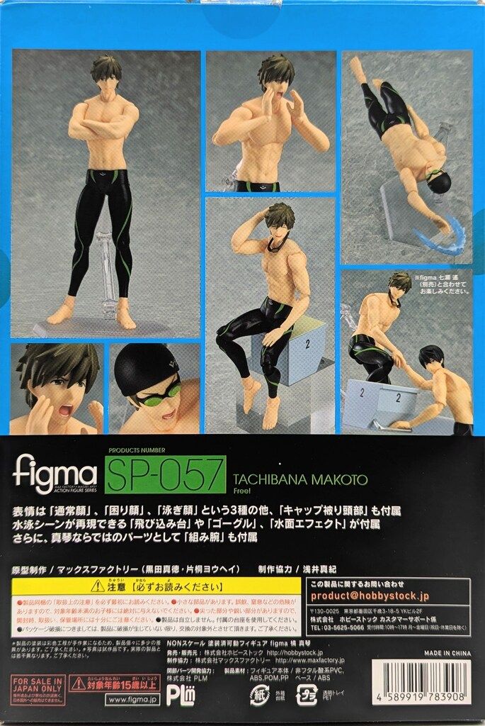 e♯♯Free！♯♯　橘真琴　Sp-057　figma Good Smile Company Figma SP-057 橘真琴(Free!) | Yasuee HK