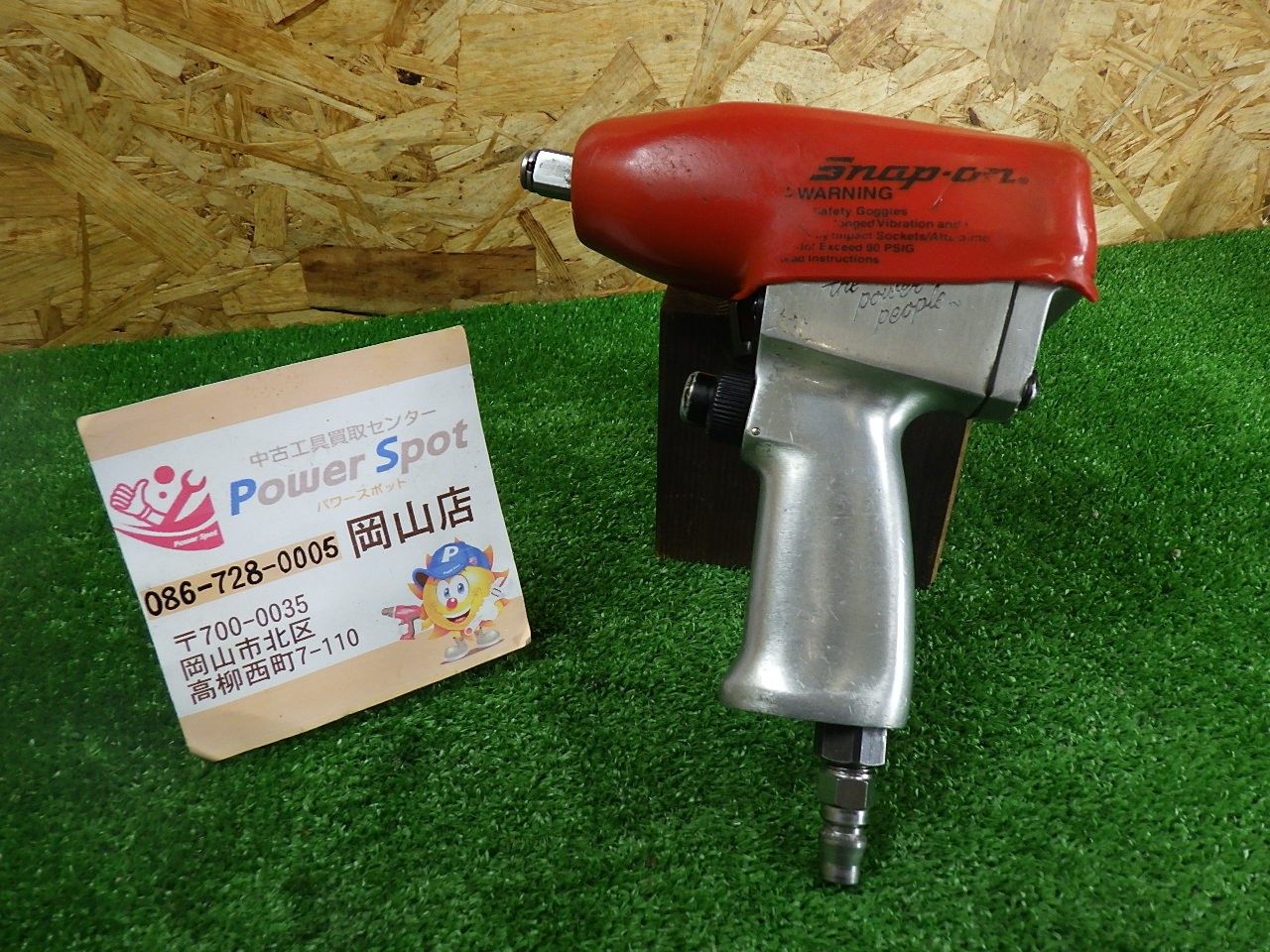 人気メーカー! スナップオン エアインパクトレンチ IM31 中古品 人気メーカー! スナップオン エアインパクトレンチ IM31 中古品