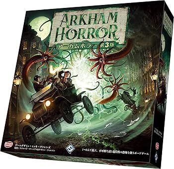 アークライト アーカムホラー第3版 完全日本語版 1-6人用 120-180分 14才以上向け ボードゲーム