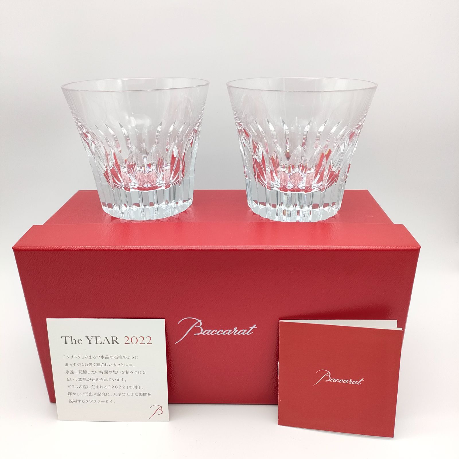 未使用品】 Baccarat バカラ 2022 クリスタ タンブラー グラス 2客