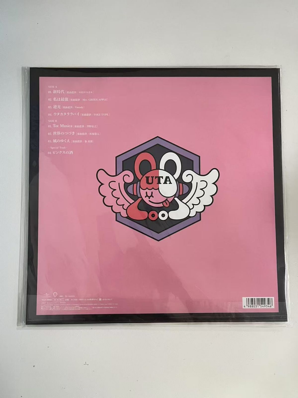 ado ウタの歌 完全生産限定盤 レコード ONE PIECE FILM RED Amazon.co.jp: ウタの歌 ONE PIECE FILM RED(完全生産限定盤