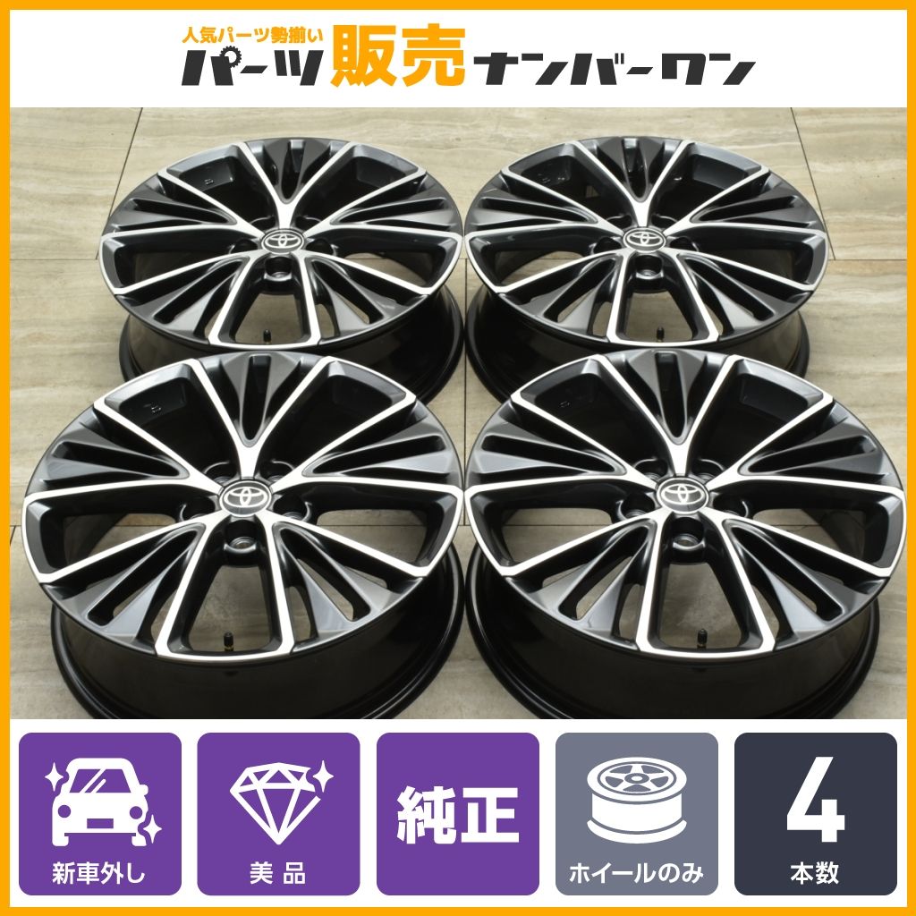 【新車外し美品】トヨタ 60 プリウス ハイブリッド Z 純正 19in 6.5J +40 PCD114.3 4本 カローラクロス C-HR アルファード ヴェルファイア