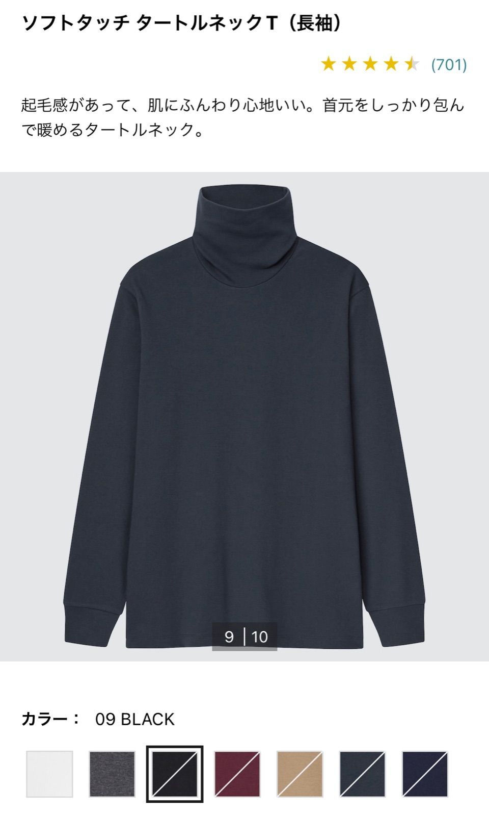 未使用品❁UNIQLO ソフトタッチタートルネックTシャツ(長袖) - メルカリ