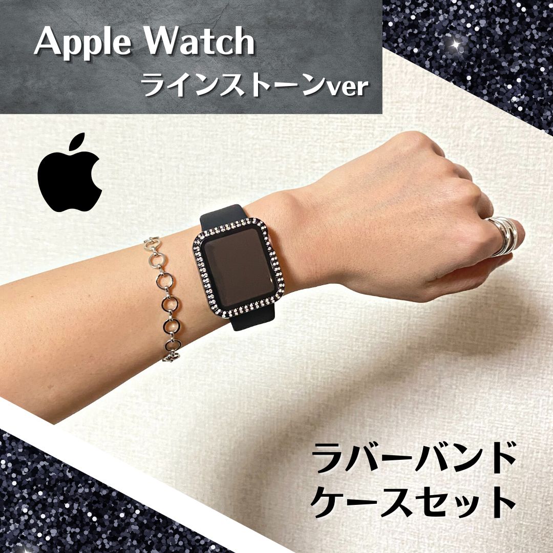 Apple Watch アップルウォッチケース バンド ブラック カバーセット