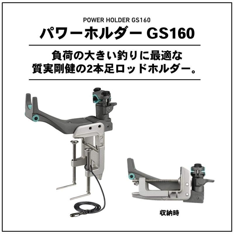 ロッドホルダー パワーホルダー