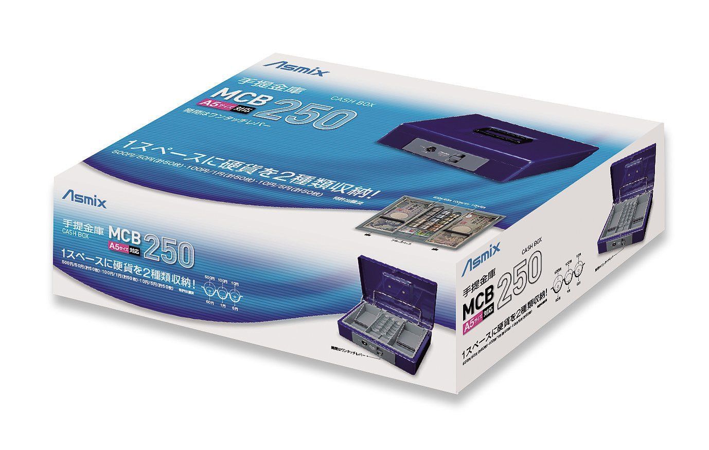 MCB250 コバルトブルー