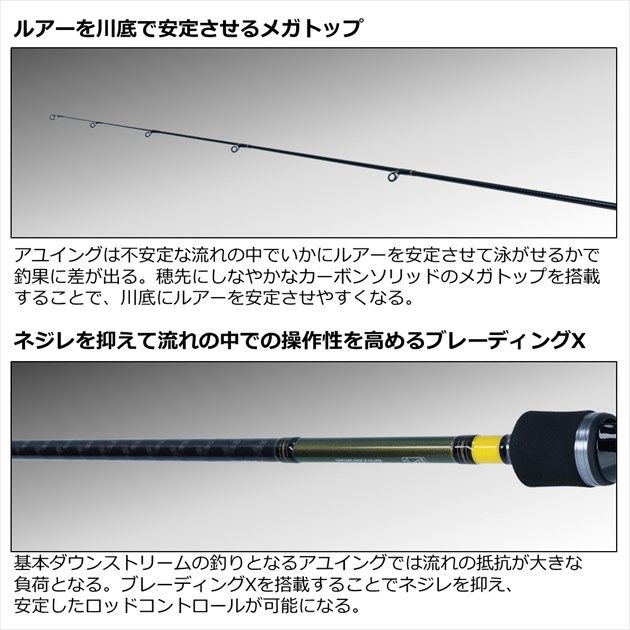 ダイワ アユイング X 配送 90MLS-S(スピニング 2ピース) 2022年モデル