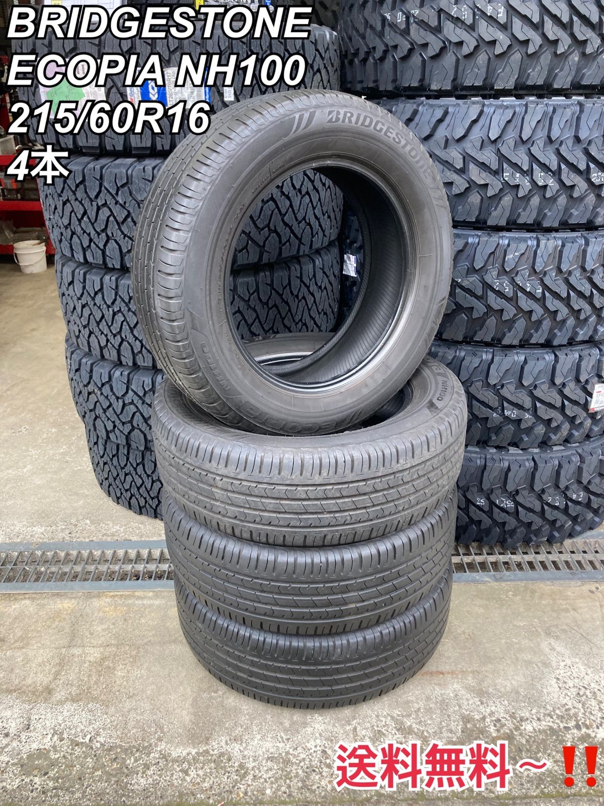 215|60R16 BRIDGESTONE ECOPIA NH100 2020年製造 4本 送料無料〜