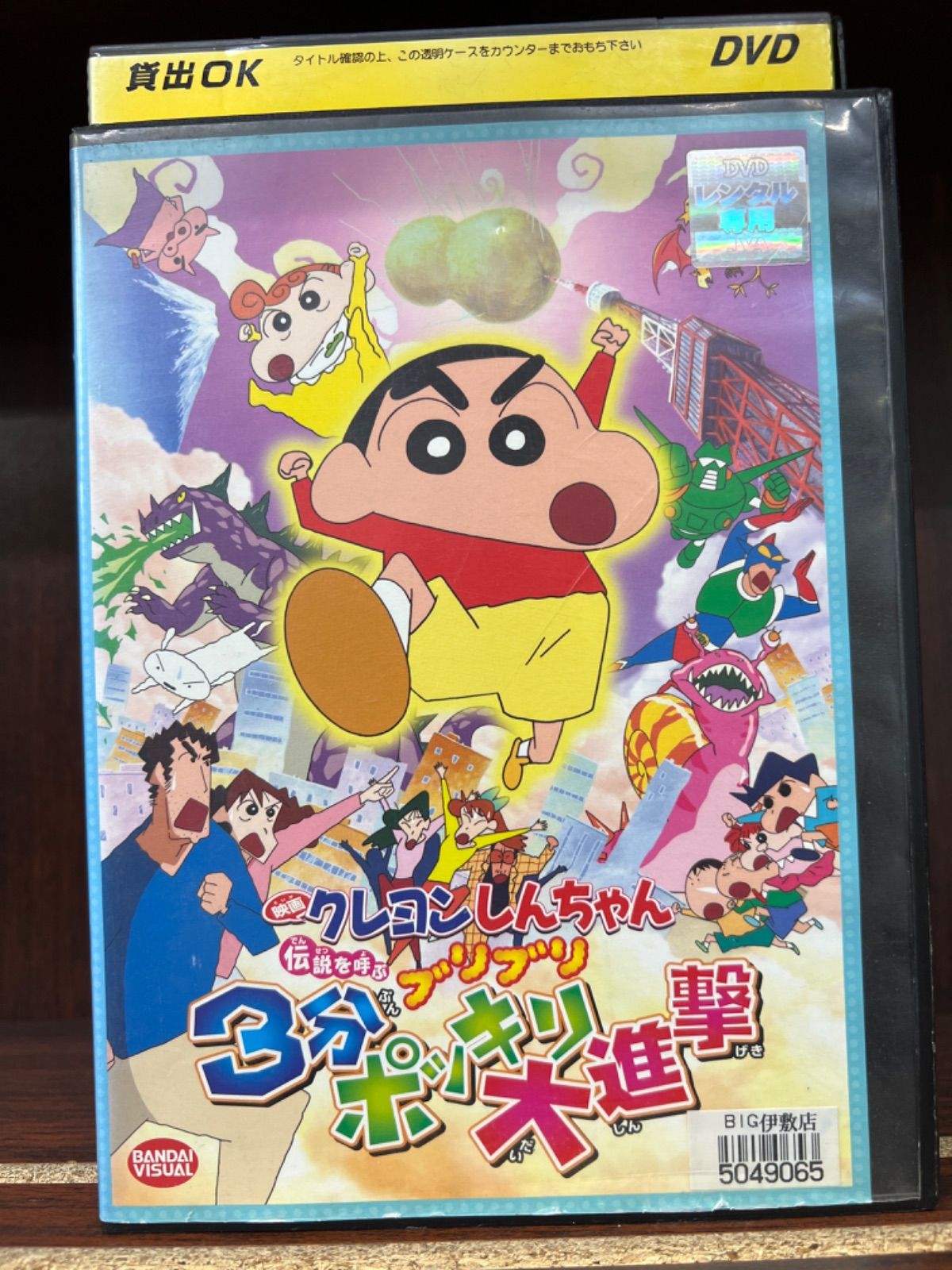 メルカリshops 映画 クレヨンしんちゃん 伝説を呼ぶブリブリ3分ポッキリ大進撃 G 37