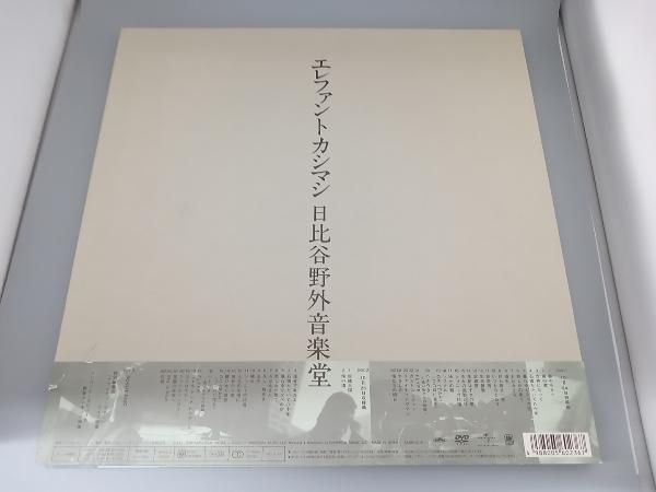 帯付き　エレファントカシマシDVD　日比谷野外音楽堂　2009/10/24、25 Amazon.co.jp: エレファントカシマシ 2009年10月24,25日 日比谷