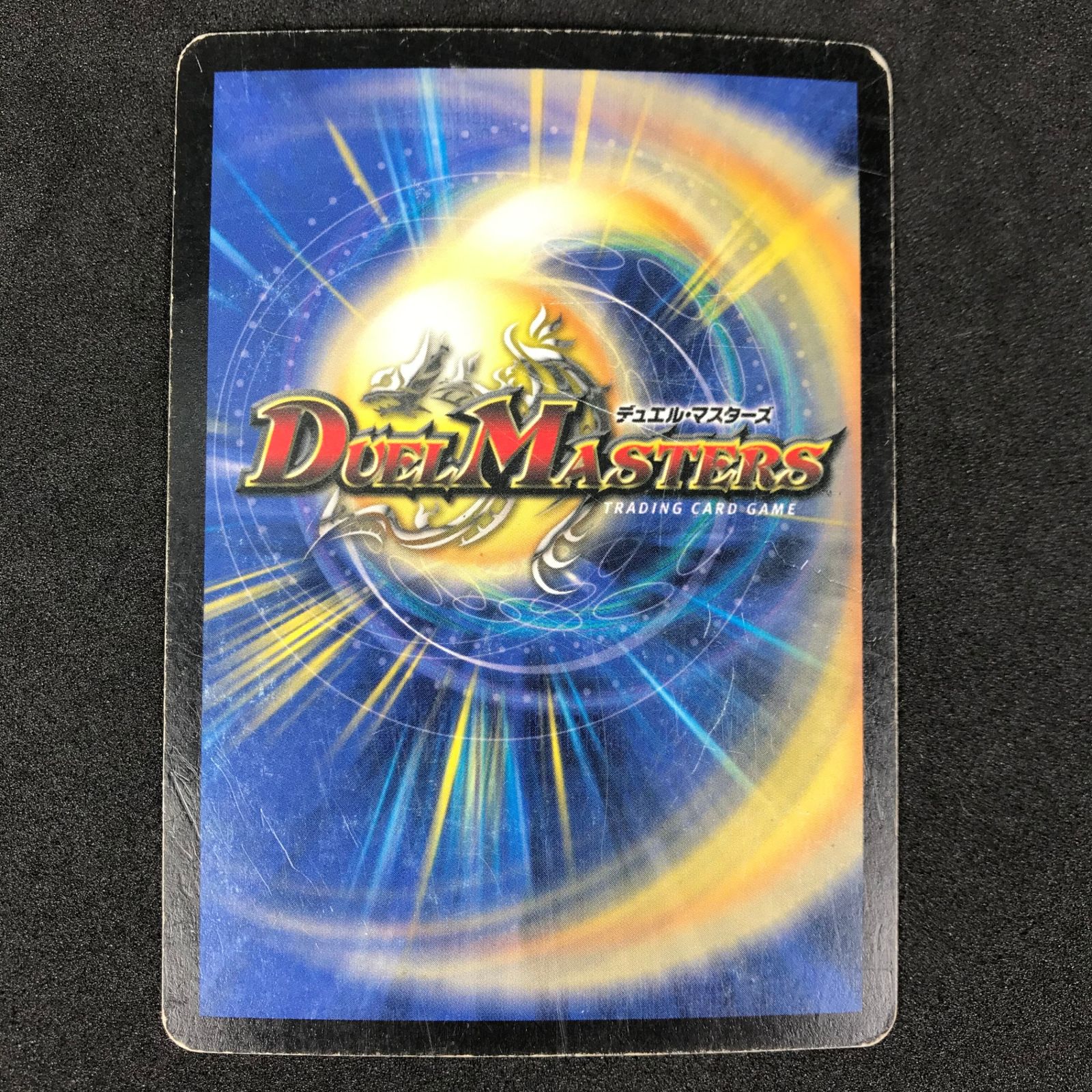 ☆SALE☆ ボルメテウスホワイトドラゴン【初期】【DM6 S8/S10】 デュエマ ボルメテウス・ホワイト・ドラゴン 【DM6 S8/S10