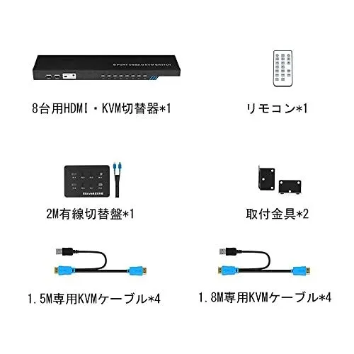 HDMI・8台用 ES-Tune KVM切替器 8入力1出力 HDMIモニター 4K30HZ