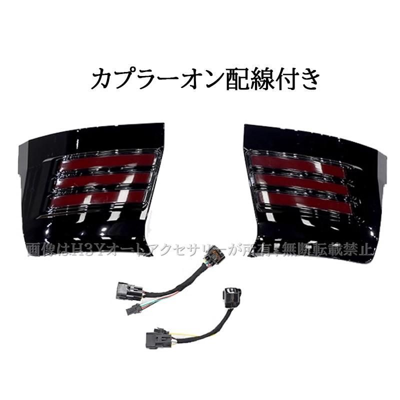 H3Y ランドクルーザー 250 ランクル250 増設 LED テールランプ