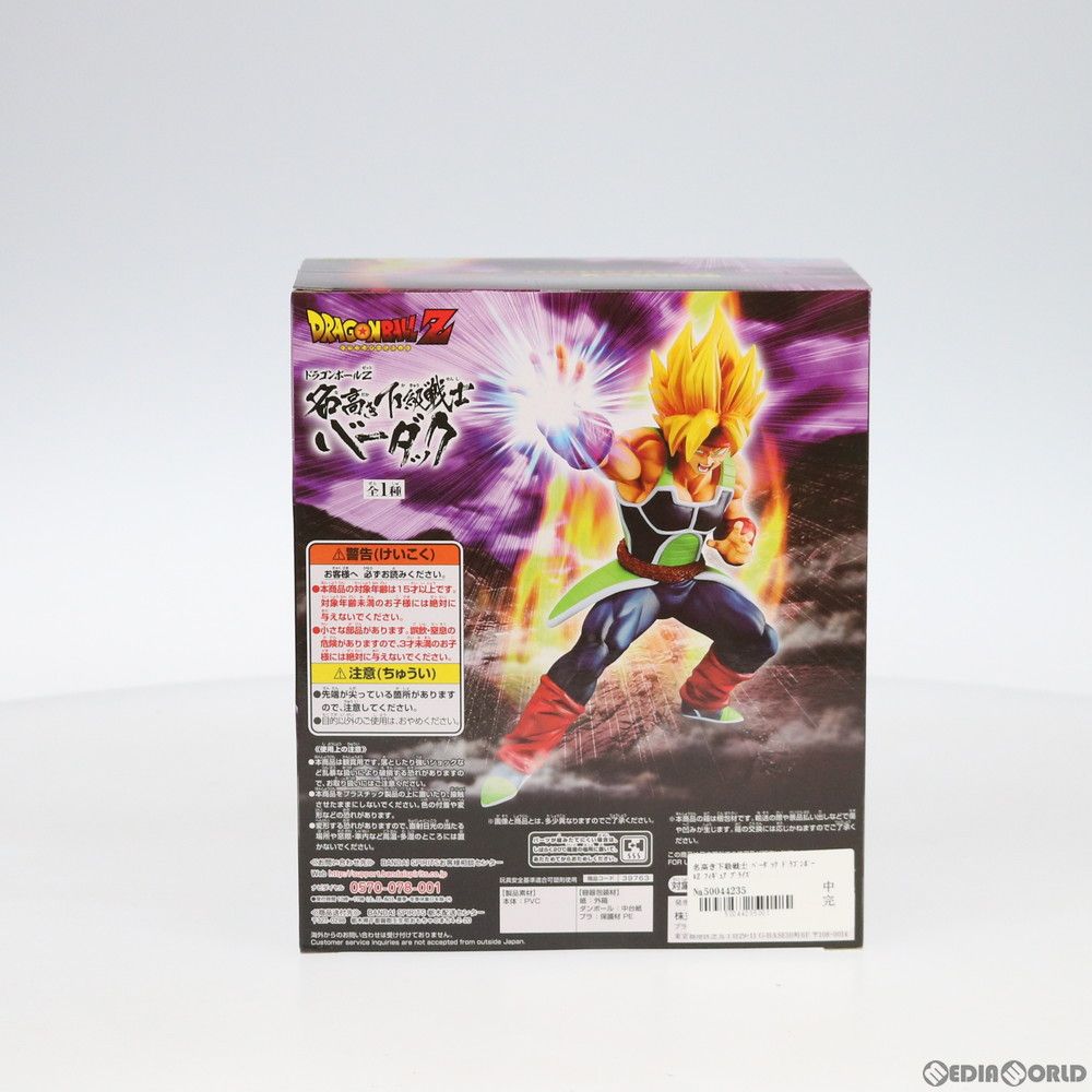 名高き下級戦士 バーダック ドラゴンボールZ DRAGON BALL フィギュア
