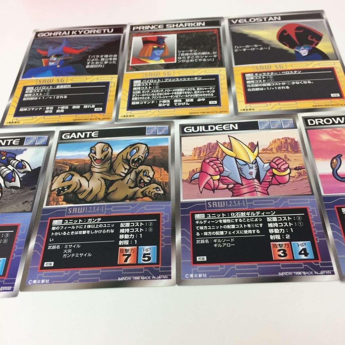 き12 スーパーロボット大戦 カード スクランブルギャザー