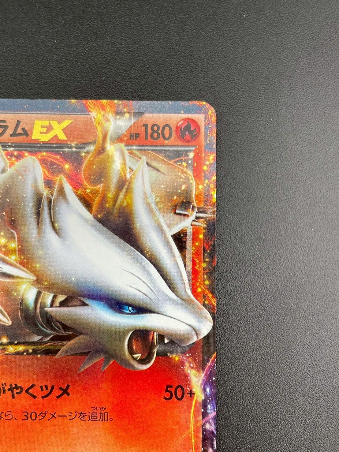 中古品】 レシラムEX 004/018 R バトル強化デッキ60 BWシリーズ