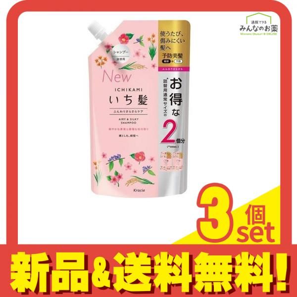 いち髪 ふんわりさらさらケア シャンプー 680mL (詰め替え用 2回分) 3個セット まとめ売り